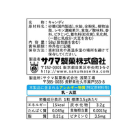 サクマ製菓 FC831PV れもんこりっと 58g |エディオン公式通販