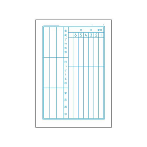 ショウワノート ジャポニカ学習帳 連絡帳 1頁1日 FCE865U-JA-67-イメージ3
