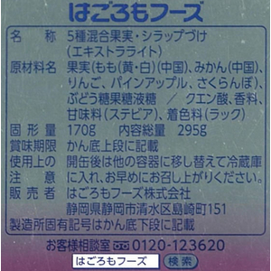 はごろもフーズ 甘みあっさり ポンチ FCJ555K-4063-イメージ4