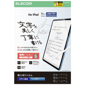 エレコム iPad(A16) (第10世代)用フィルム 紙心地 文字用 しっかりタイプ TB-A25RFLAPNH-イメージ2
