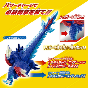 バンダイ メテオカイジュウシリーズ01 DXレキネス ﾒﾃｵｶｲｼﾞﾕｳ01DXﾚｷﾈｽ-イメージ5