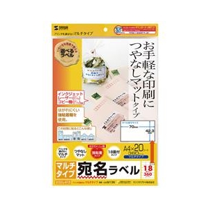 サンワサプライ マルチラベル（18面） LB-EM13N-イメージ2