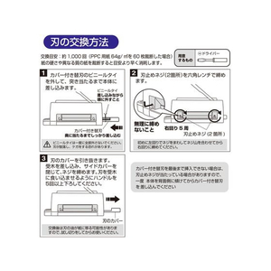 プラス コンパクト断裁機 PK-113専用替刃セット PK-113H F110463-26-311-イメージ7