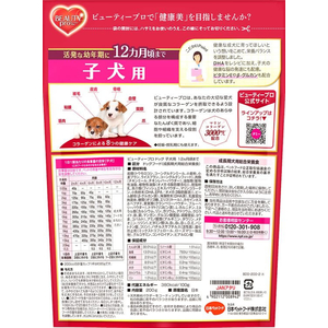 日本ペットフード ビューティープロ ドッグ 子犬用 12ヵ月頃まで 200g FCD290R-イメージ2