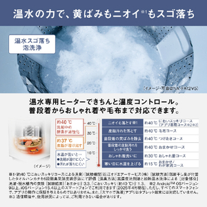 パナソニック 12．0kg全自動洗濯機 ホワイト NA-FA12V5-W-イメージ11