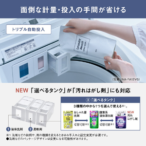 パナソニック 12．0kg全自動洗濯機 ホワイト NA-FA12V5-W-イメージ8
