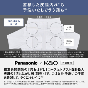 パナソニック 12．0kg全自動洗濯機 ホワイト NA-FA12V5-W-イメージ9