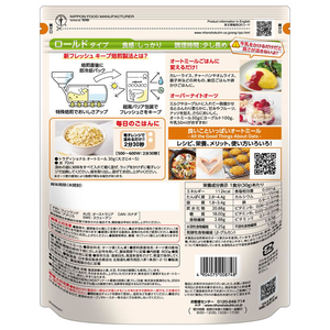 日本食品製造 ピュアトラディショナルオートミール 800g FCJ346E-イメージ2