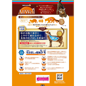 ユニ・チャーム AllWell 早食いが気になる猫用 フィッシュ味 挽き小魚とささみ フリーズドライパウダー入り 2.4kg FCJ641N-イメージ3