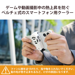 エレコム スマホクーラー ホワイト P-CLPL01WH-イメージ3
