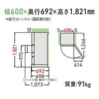東芝 GR-A41GXH(EW) 【右開き】411L 5ドア冷凍冷蔵庫 VEGETA グラン