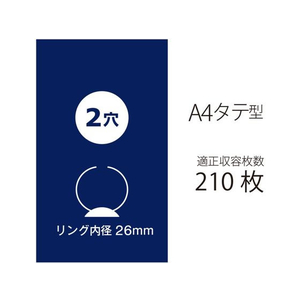 プラス リングファイル 2穴 スーパーエコノミーA4 210枚綴ネイビー83011 FCC5137-83011/FC-101RF-イメージ3