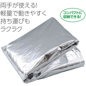 アーテック 防寒ポンチョ 30個組 FCE857L-35667-イメージ2