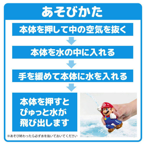 タカラトミー マイマリオ おふろで遊ぼう!わくわくみずでっぽう マリオ＆クリボーセット MMﾐｽﾞﾃﾞﾂﾎﾟｳﾏﾘｵｸﾘﾎﾞ-ｾﾂﾄ-イメージ3