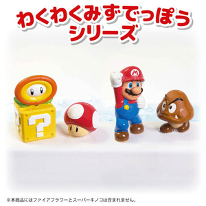 タカラトミー マイマリオ おふろで遊ぼう!わくわくみずでっぽう マリオ＆クリボーセット MMﾐｽﾞﾃﾞﾂﾎﾟｳﾏﾘｵｸﾘﾎﾞ-ｾﾂﾄ-イメージ6
