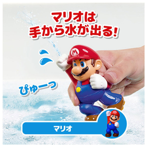 タカラトミー マイマリオ おふろで遊ぼう!わくわくみずでっぽう マリオ＆クリボーセット MMﾐｽﾞﾃﾞﾂﾎﾟｳﾏﾘｵｸﾘﾎﾞ-ｾﾂﾄ-イメージ9