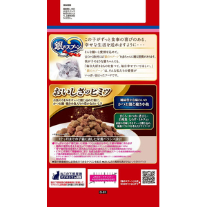 ユニ・チャーム 銀のスプーン 子ねこ 鮪鰹煮干し魚しらす 1.4kg FC326YP-イメージ3