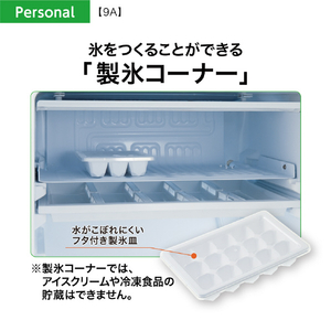 AQUA 【右開き】90L 1ドア直冷式冷蔵庫 ダークシルバー AQR-9A(DS)-イメージ10