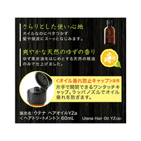エディオンネットショップ ウテナ F ゆず油 無添加ヘアオイル 60ml エディオンネットショップ ウテナ F ゆず油 無添加ヘアオイル 60ml
