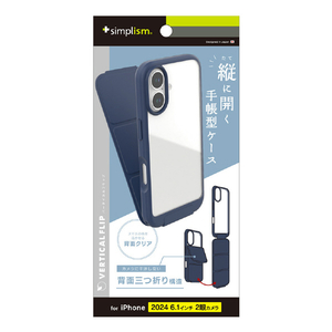 トリニティ iPhone 16用[Vertical Flip] 縦開き背面クリアフリップケース ネイビー TR-IP24M2-VF-NV-イメージ1