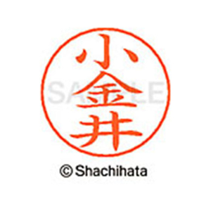 シヤチハタ ネームペン用ネーム シルバー 既製 小金 FC46854-X-GPS-1083-イメージ1