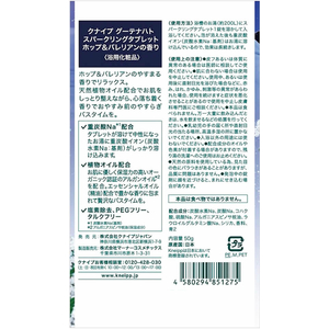 クナイプ グーテナハト スパークリングタブレット ホップ&バレリアンの香り FCF587M-イメージ2