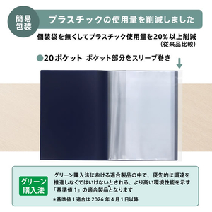 プラス 軽量クリアーファイル A4タテ 20ポケット ネイビー FCG260Z-FC-220DN/98-038-イメージ4