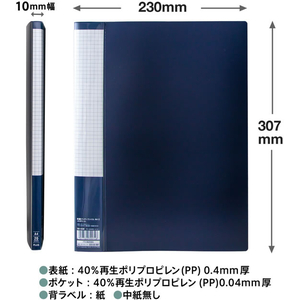 プラス 軽量クリアーファイル A4タテ 20ポケット ネイビー FCG260Z-FC-220DN/98-038-イメージ7