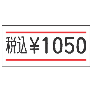 サトー ハンドラベラーUNO ラベル赤二本線(強粘) F826592-023999041-イメージ1