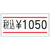 サトー ハンドラベラーUNO ラベル赤二本線(強粘) F826592-023999041-イメージ1
