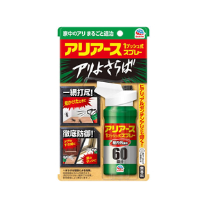 アース製薬 アリアース1プッシュスプレー屋内外兼用60回分 殺虫剤 FCT9457-イメージ1