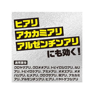 アース製薬 アリアース1プッシュスプレー屋内外兼用60回分 殺虫剤 FCT9457-イメージ6