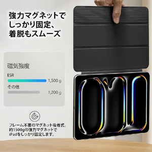 ESR iPad Air 11インチ(M4/M3/M2/第5/第4世代)用REBOUND マグネット吸着式 Smart Folioケース ブラック ES28516-イメージ3