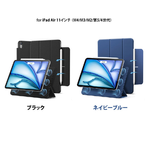 ESR iPad Air 11インチ(M4/M3/M2/第5/第4世代)用REBOUND マグネット吸着式 Smart Folioケース ブラック ES28516-イメージ9