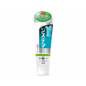 ライオン システマEX エクストラハーブ 130g F024627-イメージ1