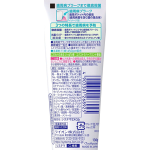 ライオン システマEX エクストラハーブ 130g F024627-イメージ2