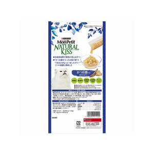 ネスレピュリナペットケア モンプチ ナチュラルキッス かつお節入りまぐろゼリー 10g×4本 FC41694-イメージ5