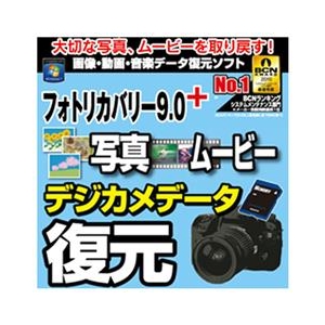 AOSデータ フォトリカバリー9．0plus 写真・ムービー復元 [Win ダウンロード版] DLﾌｵﾄﾘｶﾊﾞﾘ-90ﾌﾟﾗｽｼﾔｼﾝﾑ-DL-イメージ1