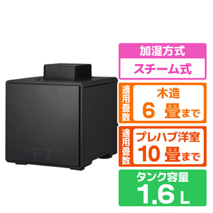 ドウシシャ KSA-351BK スチーム式加湿器 ブラック|エディオン公式通販