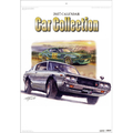 新日本カレンダー 2027年(令和9年)カレンダー　Ｃａｒ　Ｃｏｌｌｅｃｔｉｏｎ 2027CL515ｶ-ｺﾚｸｼﾖﾝ