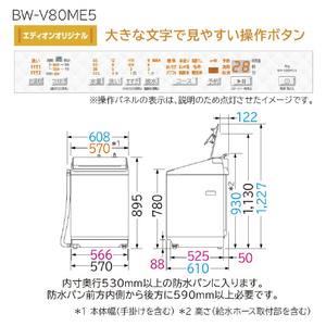 日立 8．0kgインバーター全自動洗濯機 e angle select ビートウォッシュ ホワイト BW-V80ME5 W-イメージ2