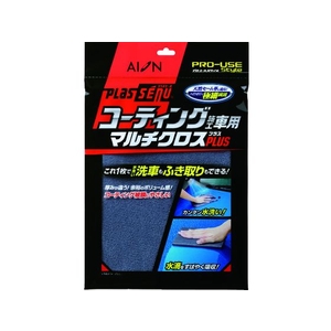 アイオン コーティング施工車専用 マルチクロスプラス FC544EB-8289059-イメージ4
