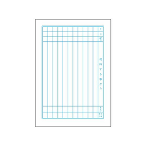 ショウワノート ジャポニカ学習帳 連絡帳 11行 FCE866U-JA-67-1-イメージ3