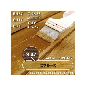 カンペハピオ キシラデコール スプルース 3.4L FCB713M-イメージ7