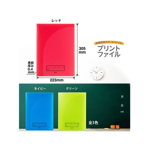 プラス 年組氏名スクール プリントファイル A4 レッド FCP3079-79753/FL-193SF-イメージ6