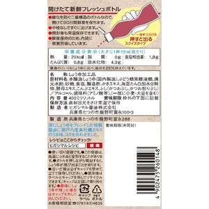 ヒガシマル醤油 牡蠣だし醤油 400ml FCV2921-イメージ2
