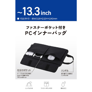 エレコム インナーバッグ/ハンドル付き/仕分けポケット付き/13．3インチ ブラック BM-IBHP13BK-イメージ2