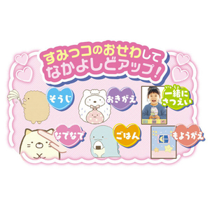 タカラトミー すみっコぐらし 大きな画面で世界が広がる!すみっコスマホワイド ｵｵｷﾅｶﾞﾒﾝｽﾐﾂｺｽﾏﾎﾜｲﾄﾞ-イメージ6