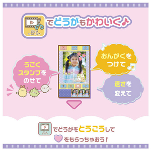 タカラトミー すみっコぐらし 大きな画面で世界が広がる!すみっコスマホワイド ｵｵｷﾅｶﾞﾒﾝｽﾐﾂｺｽﾏﾎﾜｲﾄﾞ-イメージ8