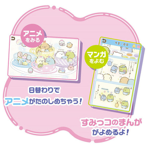 タカラトミー すみっコぐらし 大きな画面で世界が広がる!すみっコスマホワイド ｵｵｷﾅｶﾞﾒﾝｽﾐﾂｺｽﾏﾎﾜｲﾄﾞ-イメージ9